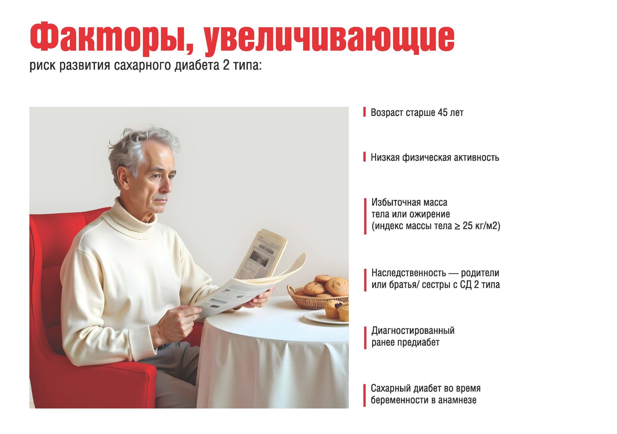 Диабет как нужно питаться_Страница_3